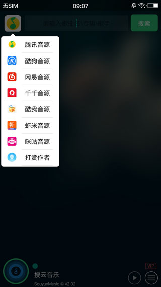 搜云音乐APP蓝奏云版下载-搜云音乐蓝奏云版最新apk下载v2.87 运行截图1