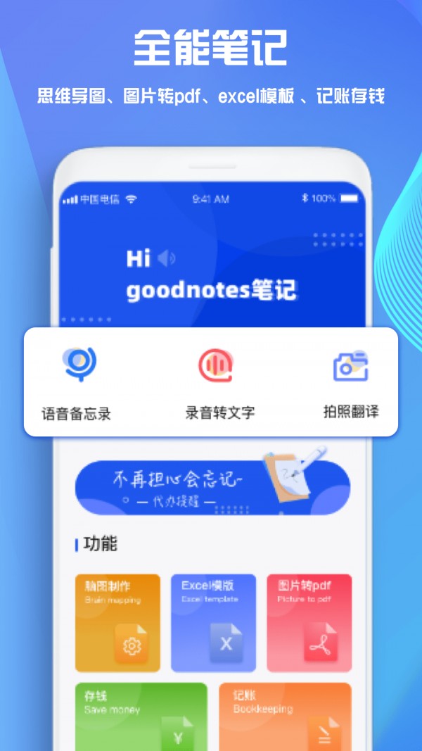 goodnotes最新版下载-goodnotes安卓下载 运行截图3