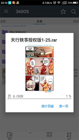 comicscreen汉化版下载-comicscreenapp汉化版下载中文版 运行截图2