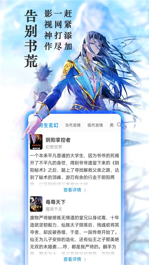 笔趣阁app完美版无广告纯净版下载-笔趣阁完美版无广告纯净版免费apk下载v2.8.1 运行截图4