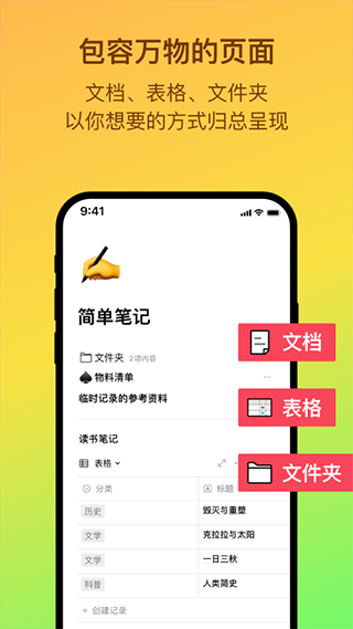 flowus息流APP免费版下载-flowus息流免费版安卓手机下载v2.1.5 运行截图2