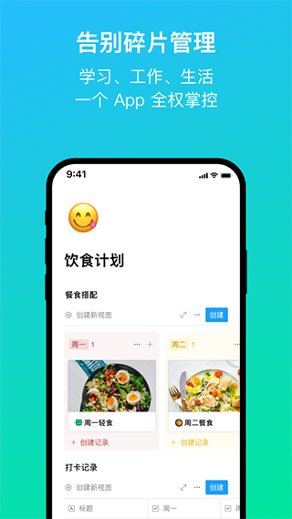 flowus息流APP免费版下载-flowus息流免费版安卓手机下载v2.1.5 运行截图4