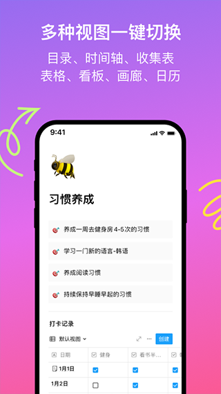 flowus息流APP免费版下载-flowus息流免费版安卓手机下载v2.1.5 运行截图3