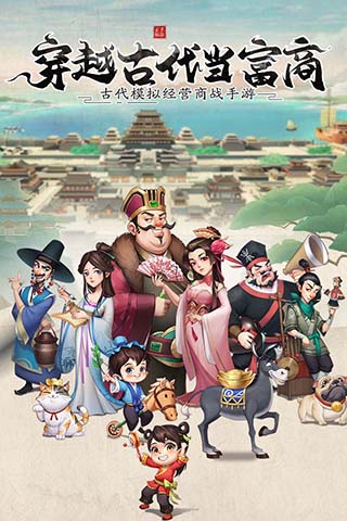 我是大东家无限金币版