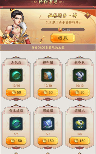 我是大东家无限金币版