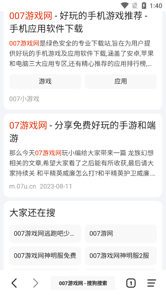 书签地球APP手机版下载-书签地球手机正版下载v2.5.1 运行截图4