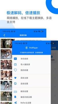 potplayer下载-potplayer播放器软件下载 运行截图4