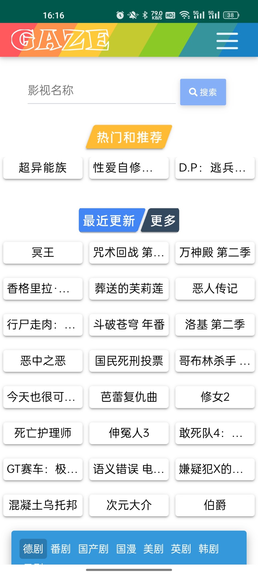 浩克影视APP免费版下载-浩克影视免费版安卓手机下载v2.8.1 运行截图1