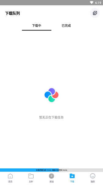 核桃云端最新版下载-核桃云端app下载安卓 运行截图1