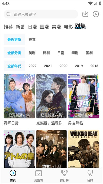 次元喵动漫app正版下载2024-次元喵动漫下载最新版 运行截图3