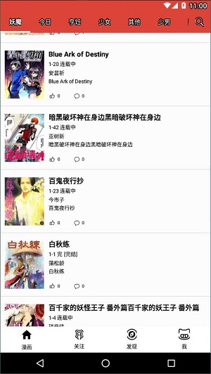 漫画砖家官方版下载-漫画砖家app下载官方版 运行截图4