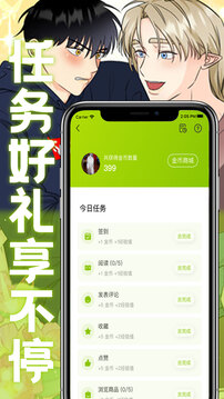 画耽漫画2024下载-画耽漫画APP2024年最新下载 运行截图2