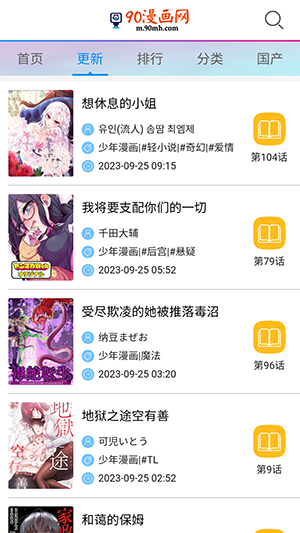 90漫画APP免费版下载-90漫画免费版手机正版下载v3.51.00 运行截图1