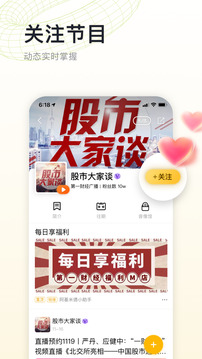 阿基米德下载安装-阿基米德app免费下载 运行截图3