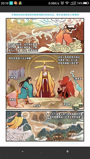 ComicScreen下载-comicscreen官网下载 运行截图3