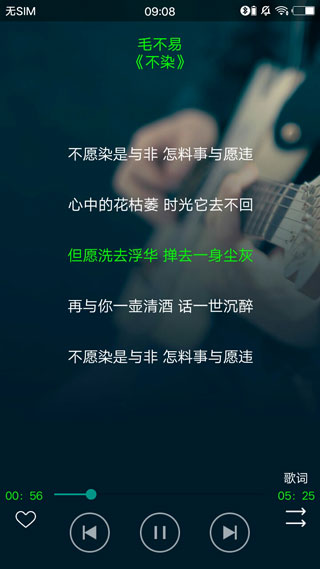 搜云音乐APP3.0.5版下载-搜云音乐3.0.5版手机正版下载v3.0.5 运行截图4