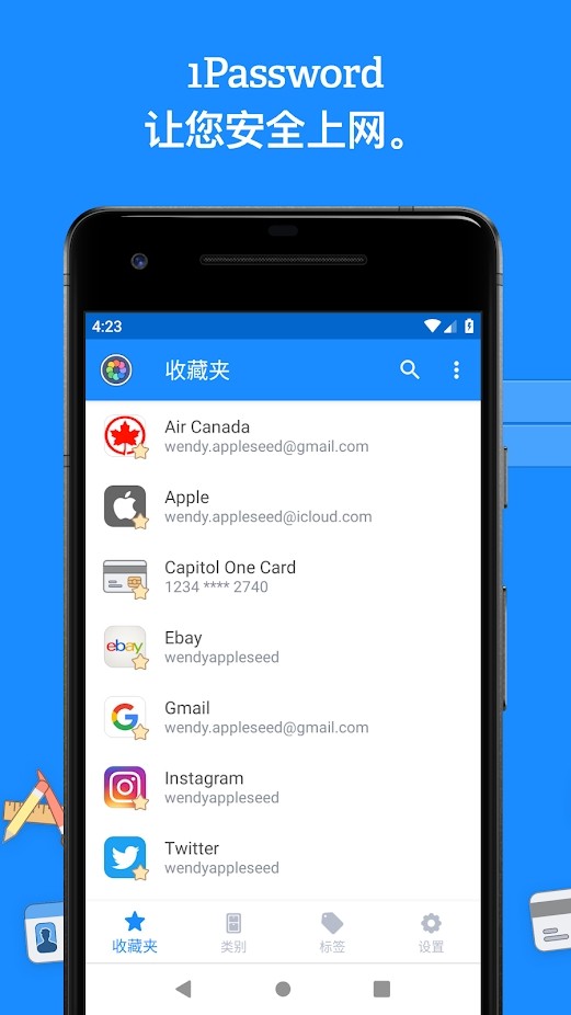 1password安卓版下载-1password免费版下载 运行截图3