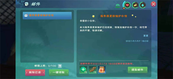 创造与魔法