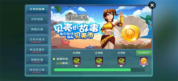 创造与魔法