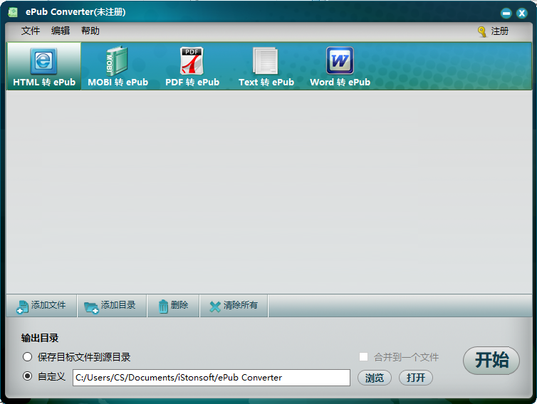 ePubConverter中文版下载V2.7.89-ePubConverter汉化版安装包下载 运行截图1