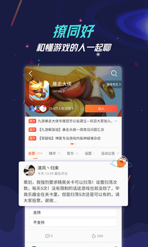 九游游戏中心下载安装-九游游戏平台app下载 运行截图1