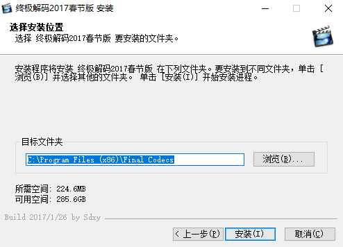 终极解码器v17.1