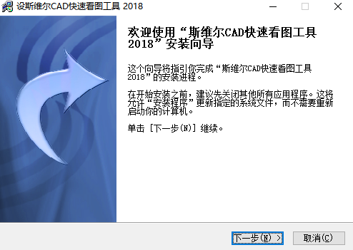 斯维尔CAD快速看图工具免费版下载v1.0.0.2-斯维尔CAD快速看图工具2024年最新版下载 运行截图1