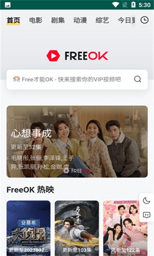 freeok追剧也很卷