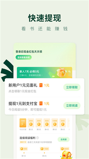 常读小说app下载-常读小说app最新版下载 运行截图5