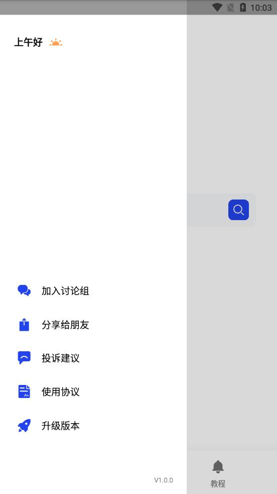 多搜APP手机版下载-多搜手机版安卓免费下载v1.0.8 运行截图1