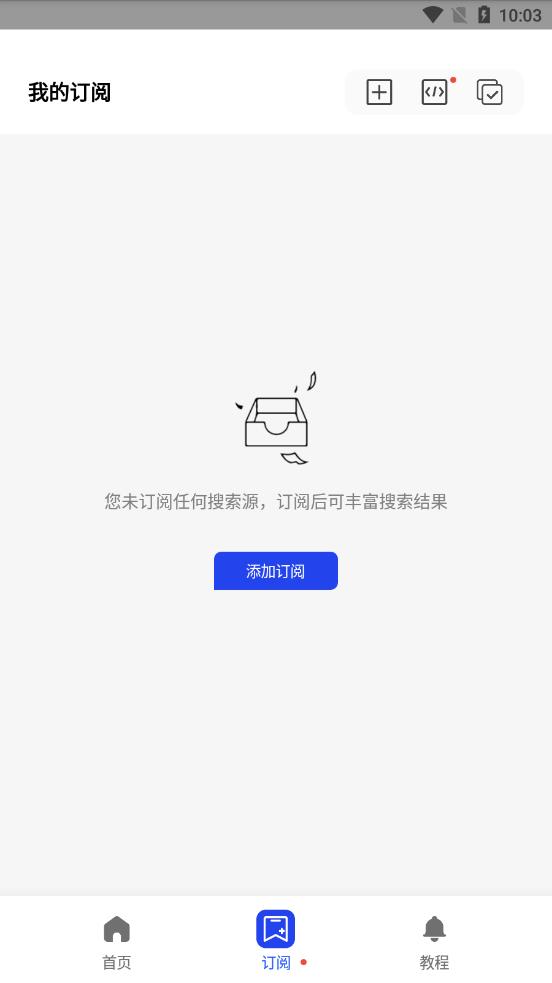 多搜APP手机版下载-多搜手机版安卓免费下载v1.0.8 运行截图3