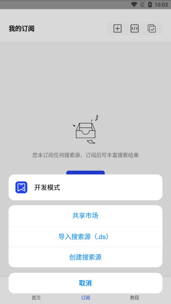 多搜APP手机版下载-多搜手机版安卓免费下载v1.0.8 运行截图2