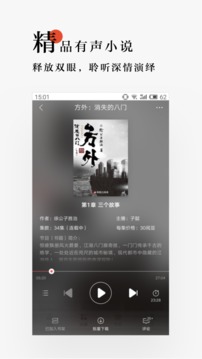 网易云阅读最新版下载-网易云阅读app最新版免费下载 运行截图1