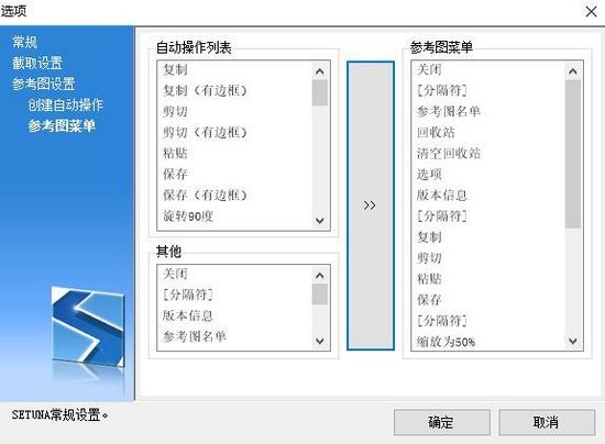 setuna最新版-setuna最新免费下载安装 运行截图1