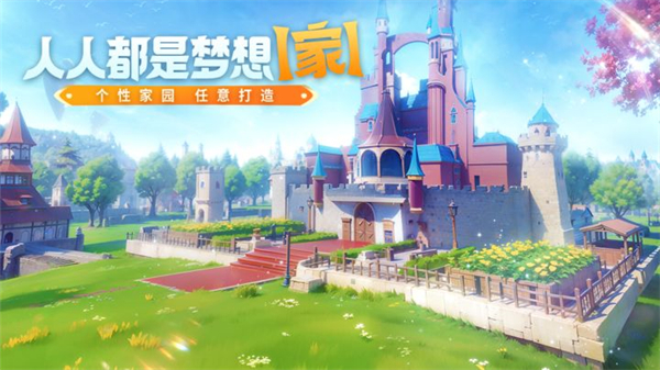 创造与魔法正版下载-创造与魔法正版手游下载安装 运行截图3