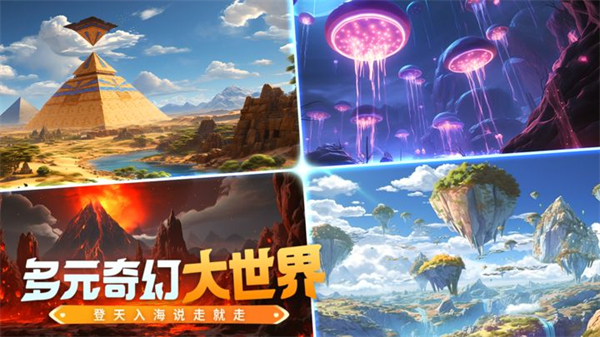 创造与魔法正版下载-创造与魔法正版手游下载安装 运行截图4