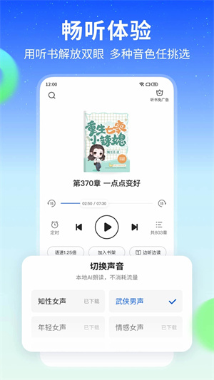 星空阅读app