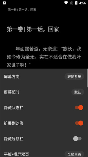 书荒阁app下载-书荒阁免费下载 运行截图2