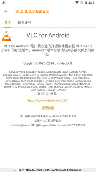 vlc播放器APP旧版下载-vlc播放器旧版安卓手机下载v3.2.01 运行截图3