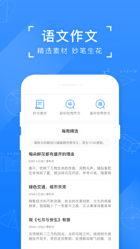 小猿搜题app-小猿搜题app下载免费 运行截图2