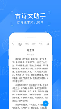 小猿搜题app-小猿搜题app下载免费 运行截图1