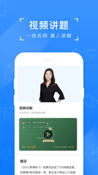 小猿搜题app-小猿搜题app下载免费 运行截图4