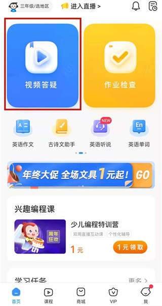 小猿搜题app