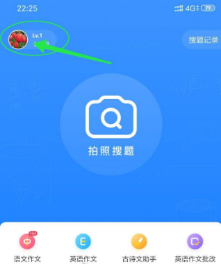 小猿搜题app