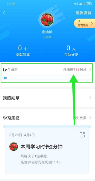 小猿搜题app