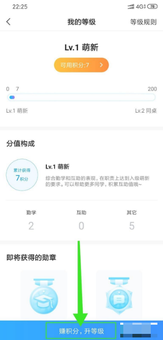 小猿搜题app