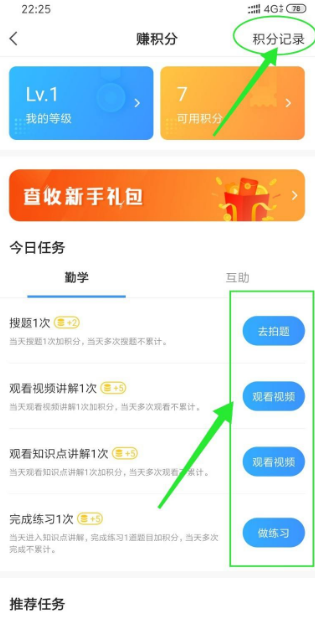 小猿搜题app