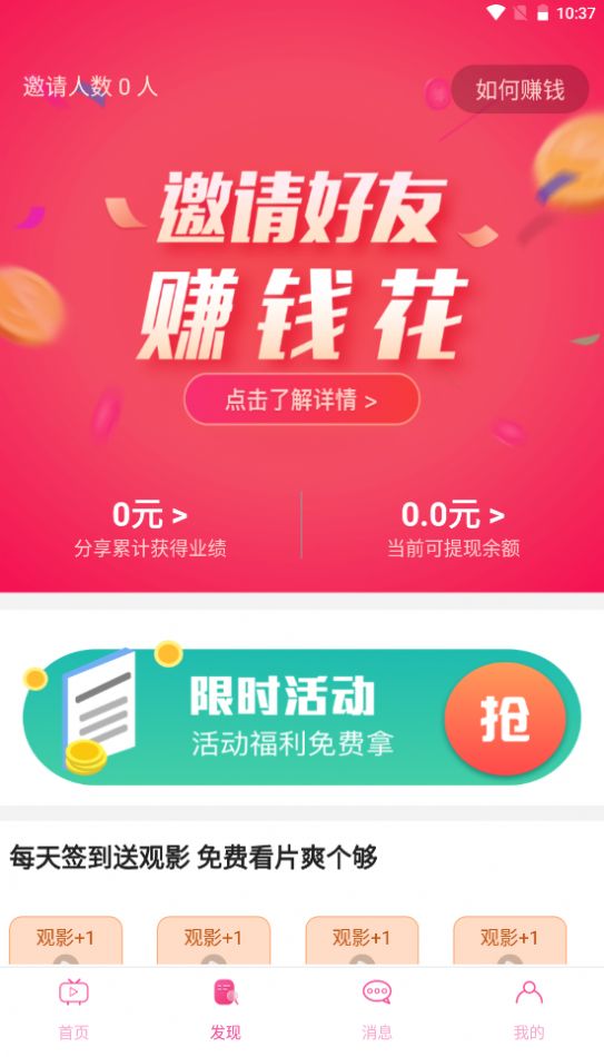 雏姬短视频APP下载-雏姬短视频安卓正版下载v1.1.90 运行截图2