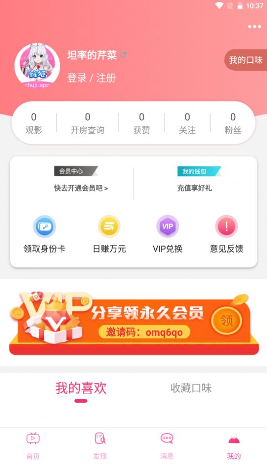 雏姬短视频APP下载-雏姬短视频安卓正版下载v1.1.90 运行截图3