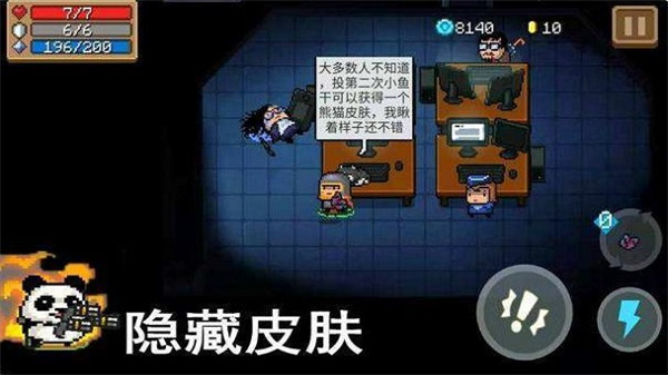 元气骑士手游最新版